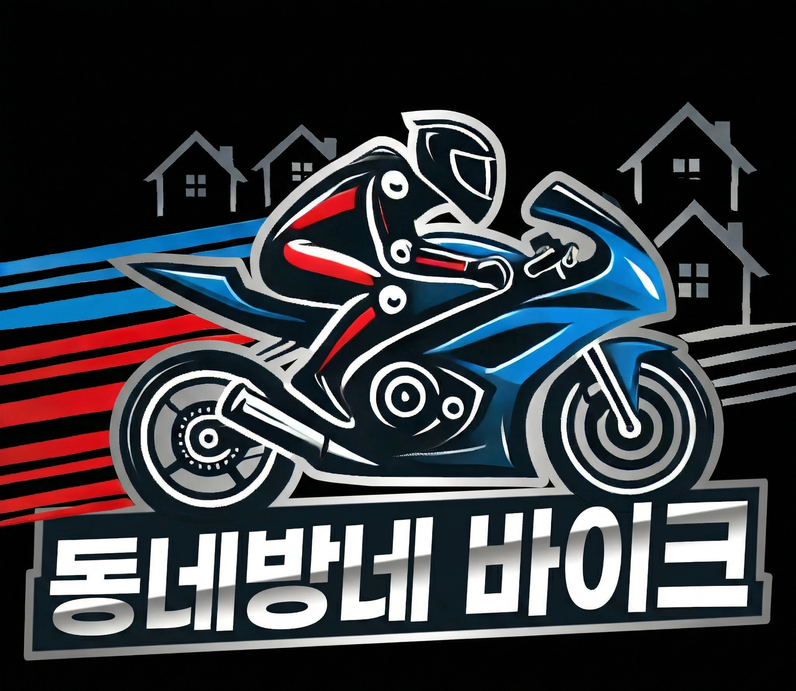 동네방네바이크
