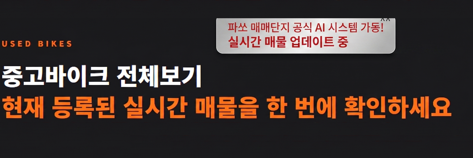 홈 배너 1